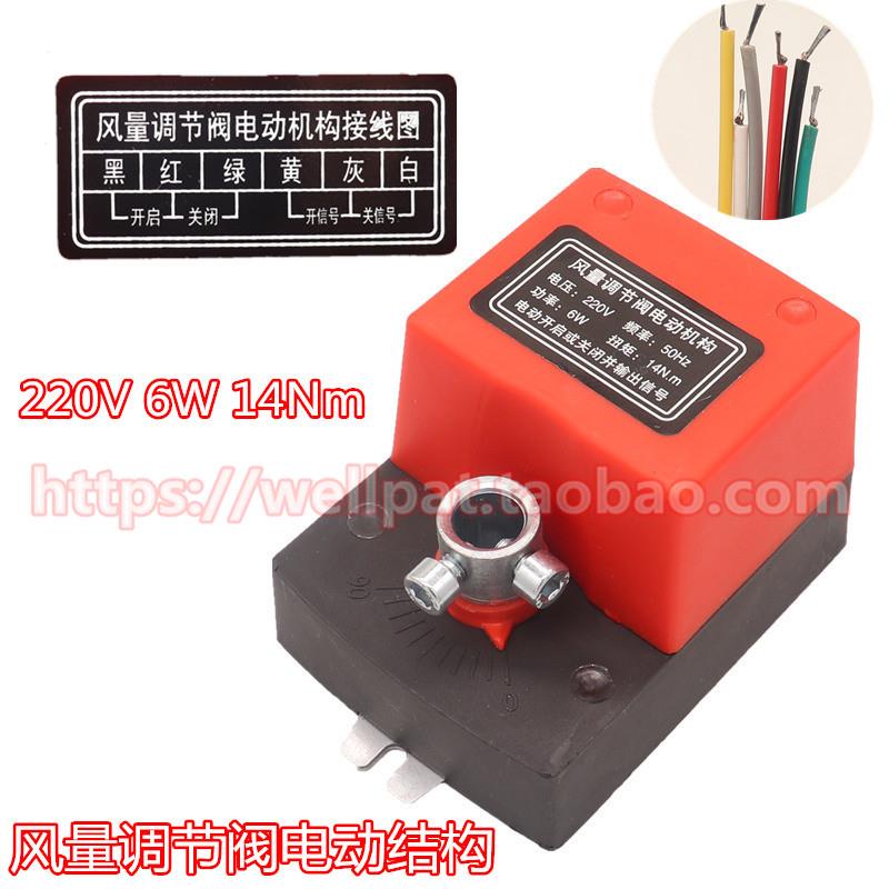 风量调节阀电动结构220V 6W 14Nm燃烧机风门执行器驱动器伺服电机