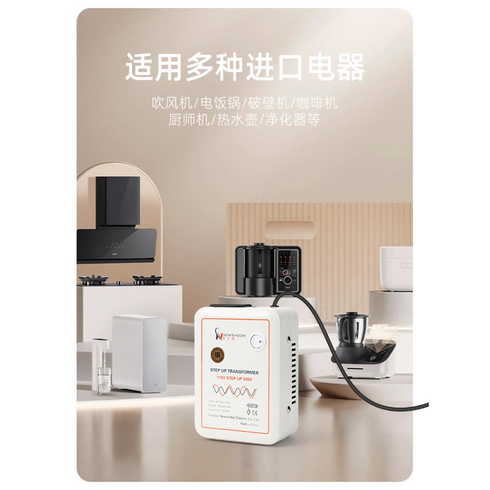 家用变压器110V转220V美国电压转换器110伏变220伏台湾船用升压