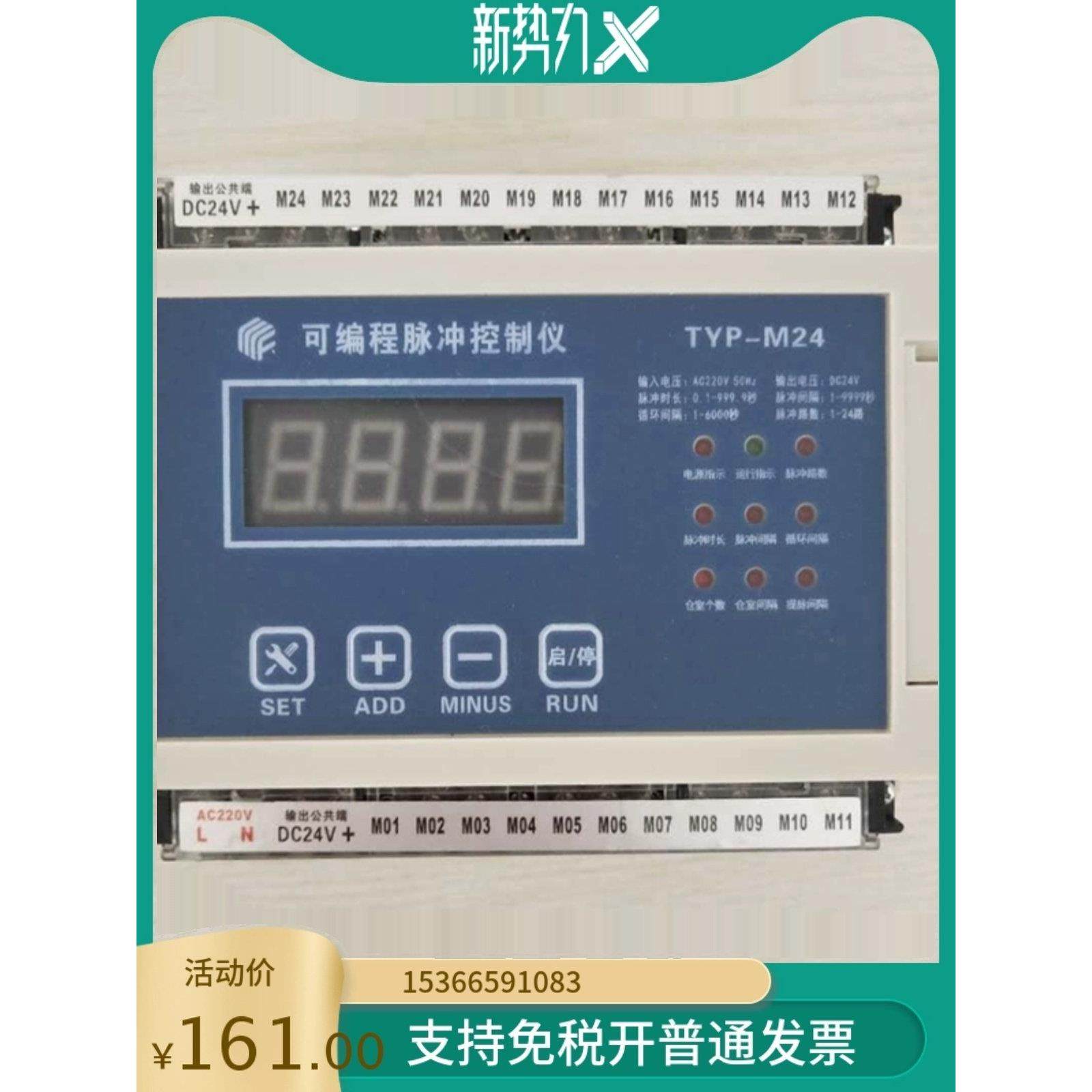可编程脉冲控制器 导轨脉冲控制器 PLC 脉冲控制器 24路 30路 24V,五金/工具,可编程序控制器,淘宝优惠券,粉丝福利购,淘宝优惠卷