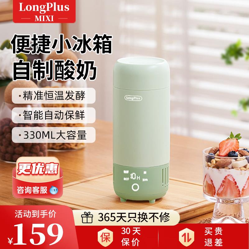 长柏酸奶机冷藏保鲜家用小型便捷式自制全自动迷你纳豆米酒发酵机