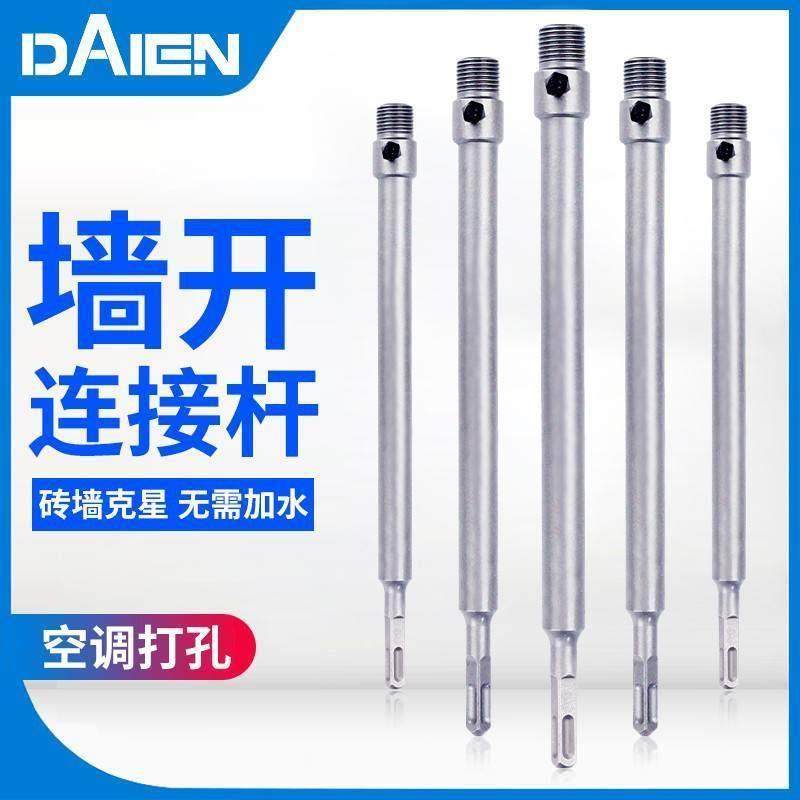 方柄圆柄接杆混凝土墙壁空调开孔器电锤钻头干打冲击钻加长连接杆,搬运/仓储/物流设备,其他起重搬运设备,淘宝优惠券,粉丝福利购,淘宝优惠卷