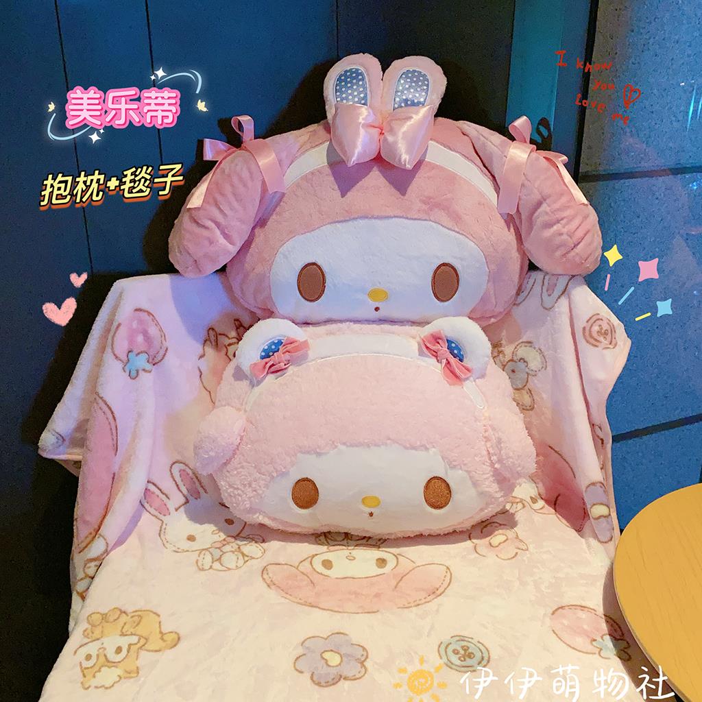美乐蒂小羊抱枕毯子两用办公室车载折叠午睡毯二合一枕头汽车靠枕