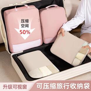 旅行收纳袋行李箱衣服压缩袋便携式出差旅游贴身衣物分装袋整理包