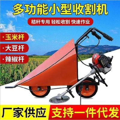 扶多功能棒割新款前置式禾器收割机秸秆晒手推庄稼小麦玉米机家用