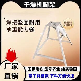 A型架脚轮注塑下料架支架支撑架底座配件加厚烘料机干燥机脚架L型