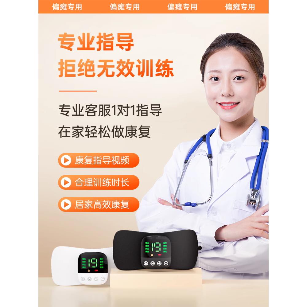 手部偏瘫康复训练器材中风上下肢复健仪锻炼臂胳膊脚指电动助行仪
