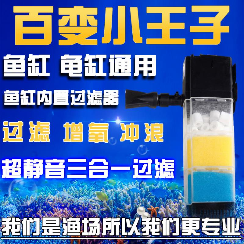 鱼缸过滤器三合一内置乌龟龟缸低水位鱼缸水泵潜水泵净水水族箱