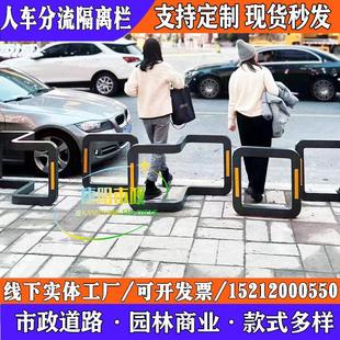 商业街车挡人车分流护栏可拆卸出入口风景区社区步行街电动车隔离