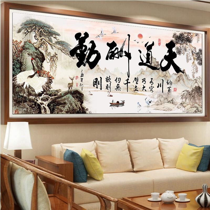 5d钻石画2025满钻新款十字绣客厅天道酬勤点贴砖石秀办公室书法