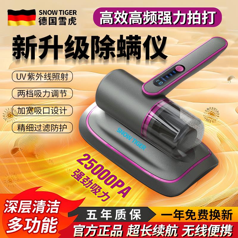 德国进口无线除螨仪杀菌去除螨虫床上家用手持吸尘器紫外线吸猫毛