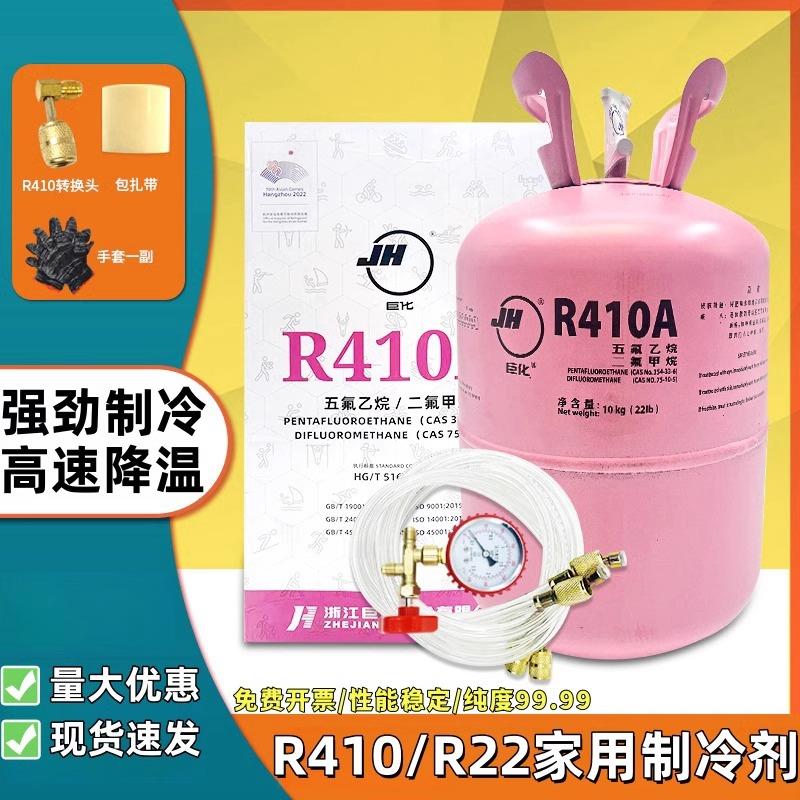 原装R410a制冷剂加氟套装r22氟利昂空调R134a制冷剂高纯度雪种