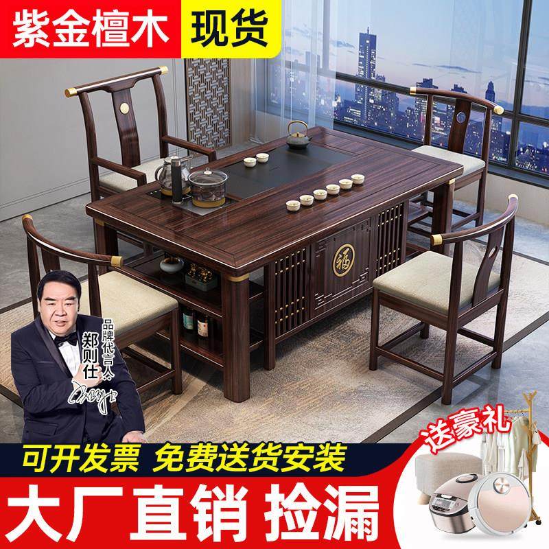 新中式实木茶桌椅组合家用一体全自动烧水壶喝茶桌办公实木泡茶台,住宅家具,家用茶台/茶桌,淘宝优惠券,粉丝福利购,淘宝优惠卷