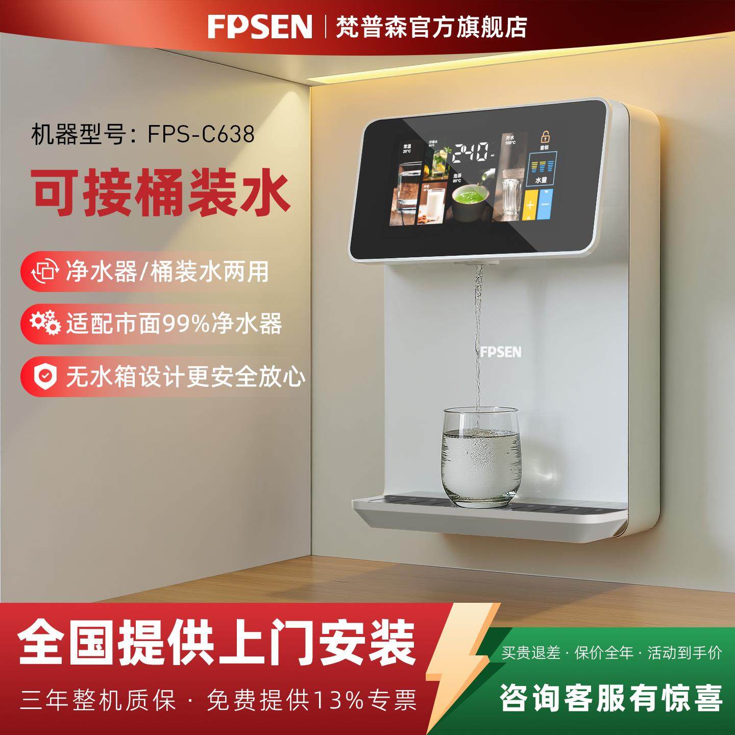 2025年新款梵普森无水箱管线机即热式饮水机家用壁挂式自吸桶装水,厨房电器,管线机,淘宝优惠券,粉丝福利购,淘宝优惠卷