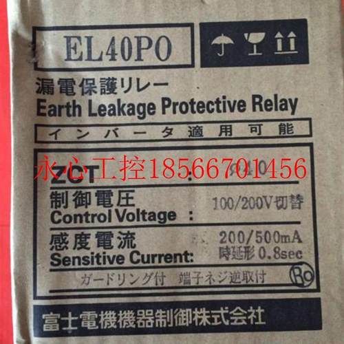 议价漏电保护继电器 EL40PO 200mA-500mA 现货￥