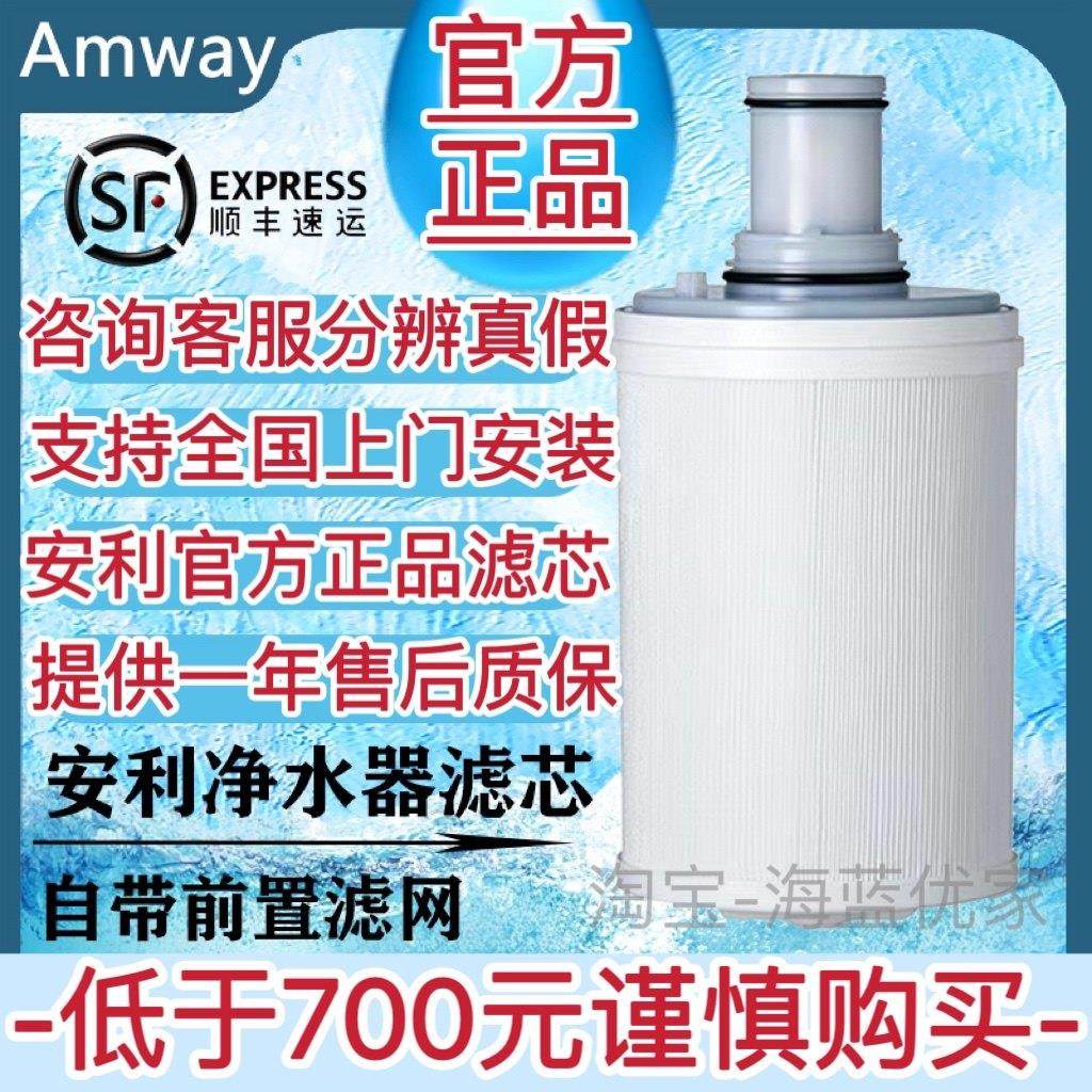 安利净水器滤芯/益之源紫外线 线活性炭滤芯匣自带前置/官方原装