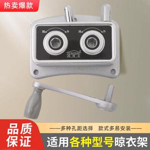 居博士心连心三孔手摇器阳台升降式太太晾衣架通用配件维修好伊恋