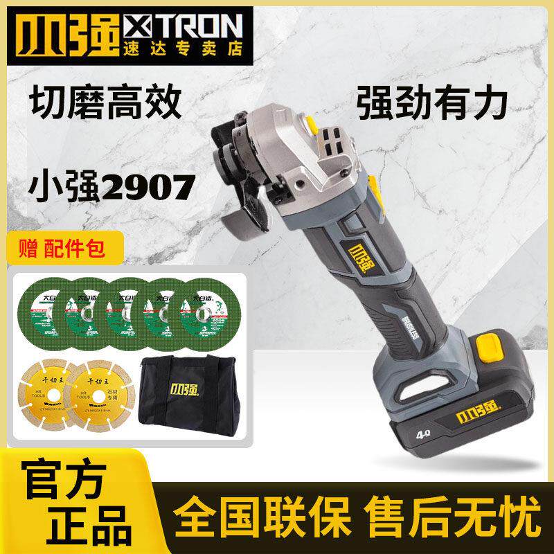 小强无刷充电式角磨机锂电多功能抛光机打磨机切割机2907电动工具