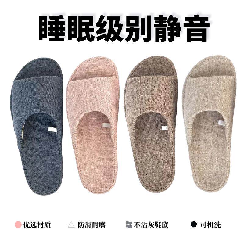 春夏款棉麻静音拖鞋居家男士防滑软底室内地板女款可机洗超轻防水