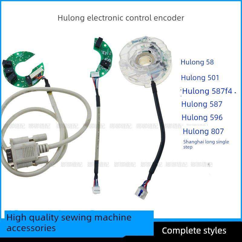 电脑平车缝纫机编码器沪龙电控配件大全杰克A4马达线路板定针位器