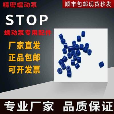 蠕动泵配件矽胶管管卡DG压头TH10压头可用防止跑管