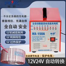 瑞轩电瓶充电器12v24v全自动不分正负极无极纯铜机械大功率充电机