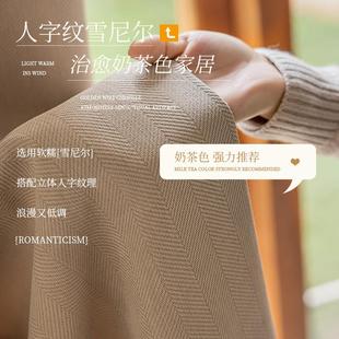 定制轻奢网红客厅卧室纯色飘窗帘 人字纹雪尼尔窗帘遮光抹茶绿新款