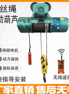 1吨/2吨/3吨/5吨/10吨0.5T行车/电动葫芦380V吊机CD1型起重机厂家