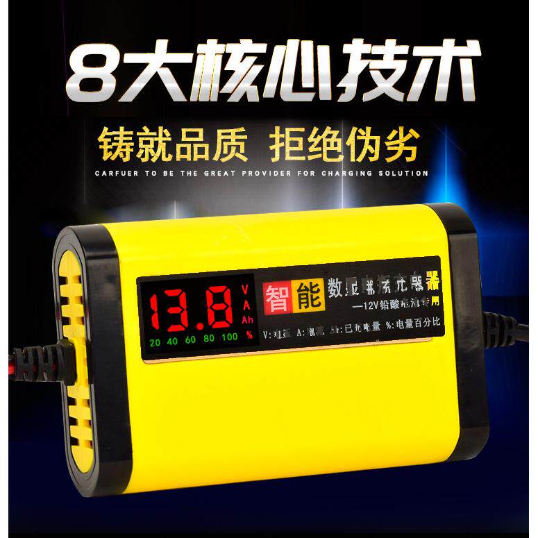 铅酸蓄电池智能充电机12V踏板机车电瓶充电器12伏全自动通用型
