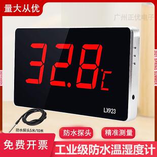 高精度工业防水监视器单温测水温大棚养殖泳池汗蒸房报警温度计92