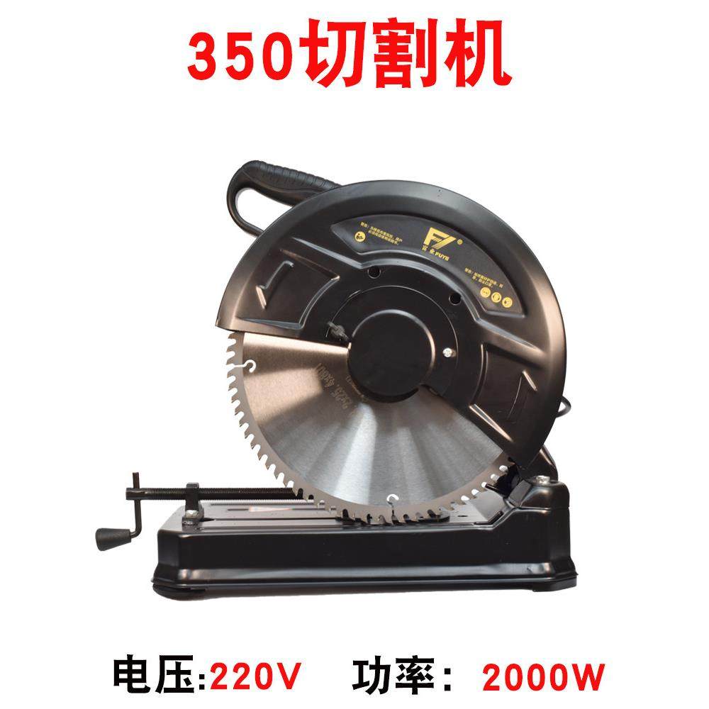 博海350钢材切割机14寸 家用切柴火机木工角铁金属切割机台式电锯,五金/工具,切割机,淘宝优惠券,粉丝福利购,淘宝优惠卷
