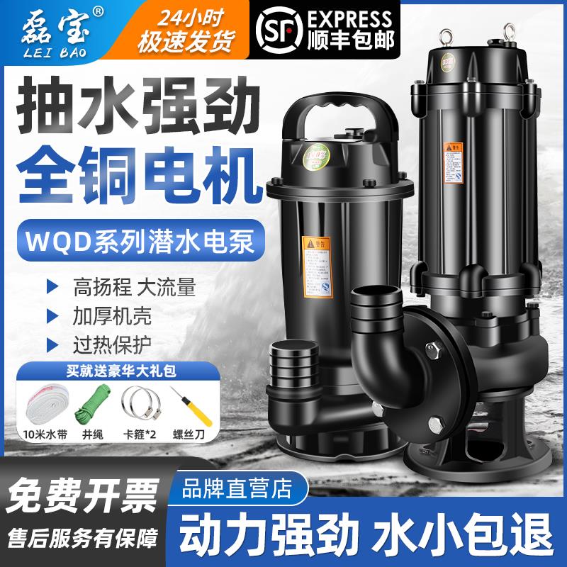 大流量污水泵380V潜水排污泵1.5KW-45KW三相排污化粪池无堵塞水泵