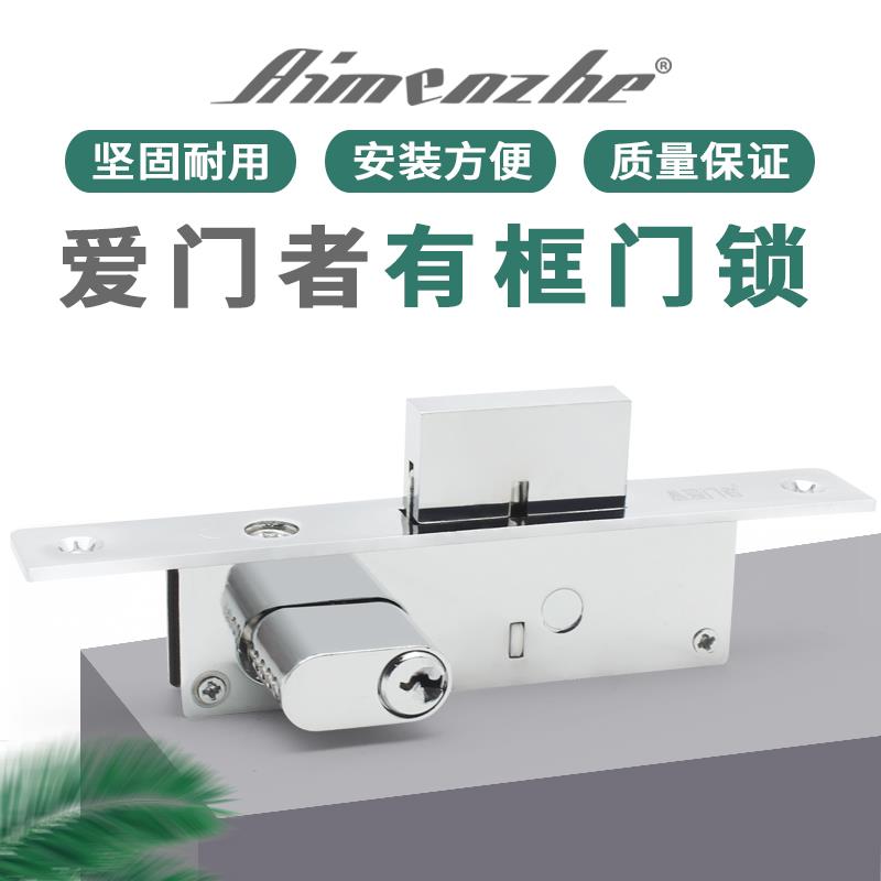 爱门者有框玻璃门锁带框门地锁刚化双门双面钥匙锁铝合金门窗锁