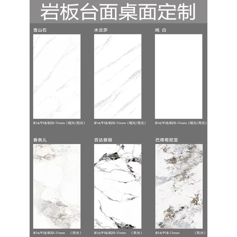 岩板定制餐桌台面电视柜茶几面板吧台鞋柜面异型板门槛飘窗台石材