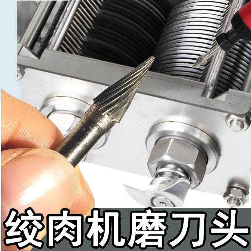 绞肉机切片机打肉机刀片圆刀片绞切肉机磨刀器磨头金刚砂合金磨头