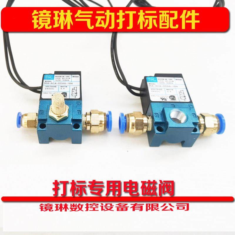 气动打刻机专用电磁阀气动打码机专用电磁阀气动打刻针头配件齐全