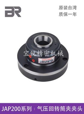 台湾气动卡盘JAP206-5C/207-16C/B42车床四五轴快速回转筒夹夹