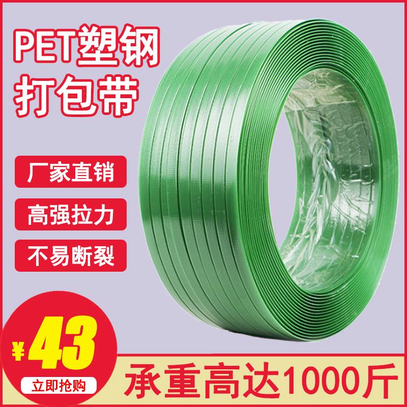 1608塑钢打包带捆绑带包装带塑料pet编织带条打包机用手工捆扎带