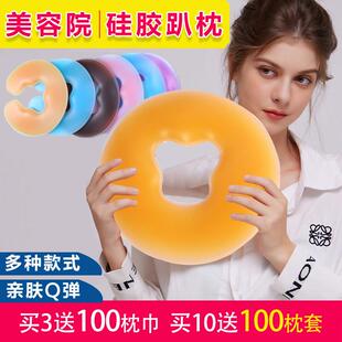 美容趴着按摩专用枕胸枕硅胶枕趴脸垫凉枕垫趴垫床洞脸垫枕头有洞