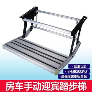 用品 电动房车踏步旅居车迎宾折叠脚踏板伸缩挂手上车台阶踏步改装