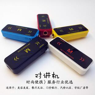 对讲手持机耳麦机迷你微型超薄户外美容院发廊饭厅饭店无线呼叫器