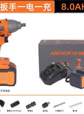 安靠锂电无刷大扭力电动起子冲击扳手架子工汽修工具气动扳手