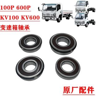 一轴二轴副轴轴承 五十铃庆铃100P600PKV100KV600变速箱波箱轴承