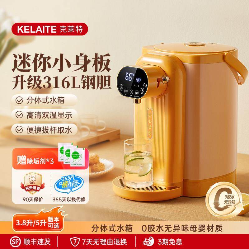 克莱特恒温电烧水壶智能家用316电热水瓶全自动保温一体热水壶5l