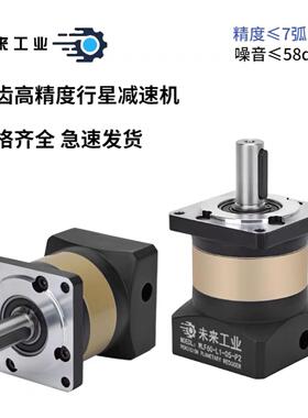 行星减速机配5786步进406080伺服马达200W400W750W齿轮减速器