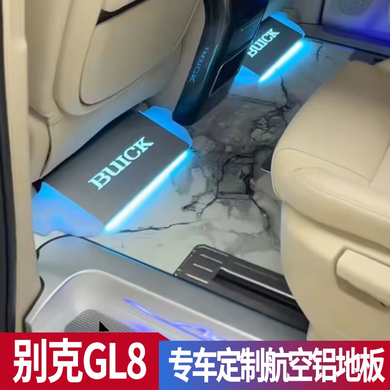 别克gl8es653t652t陆尊25s28t木地板大理石纹航空铝地板实木脚垫