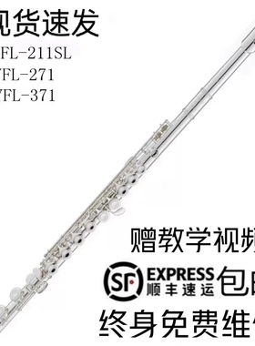 16闭孔镀银211镀v银闭孔371  B尾长笛,初学