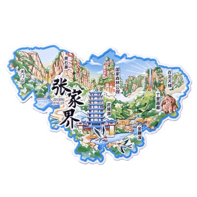 张家界金属冰箱贴天门山黄石寨武陵源森林公园十里画廊湖南