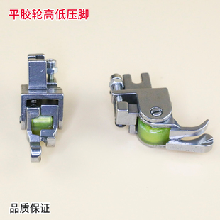 平车0.1滚轮高低压脚正反止口压明线 多功能平缝W机压脚带轮子