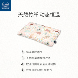 Lillou拉米洛竹纤维恒温小童方枕婴儿枕头3Q个月新生儿宝宝枕头