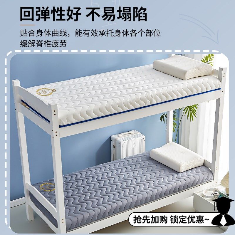 乳胶床垫大c学生宿舍单人上下铺专用90x190高中寝室住校租房床褥,床上用品,床垫/床褥/床护垫/榻榻米床垫,淘宝优惠券,粉丝福利购,淘宝优惠卷